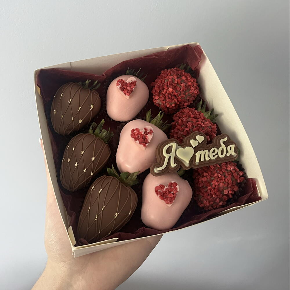 Клубника в молочном шоколаде «я💕тебя» — фото 4
