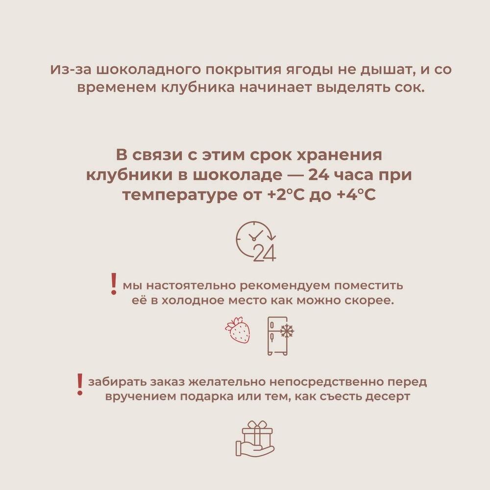 Клубника в розовом бельгийском шоколаде — фото 2