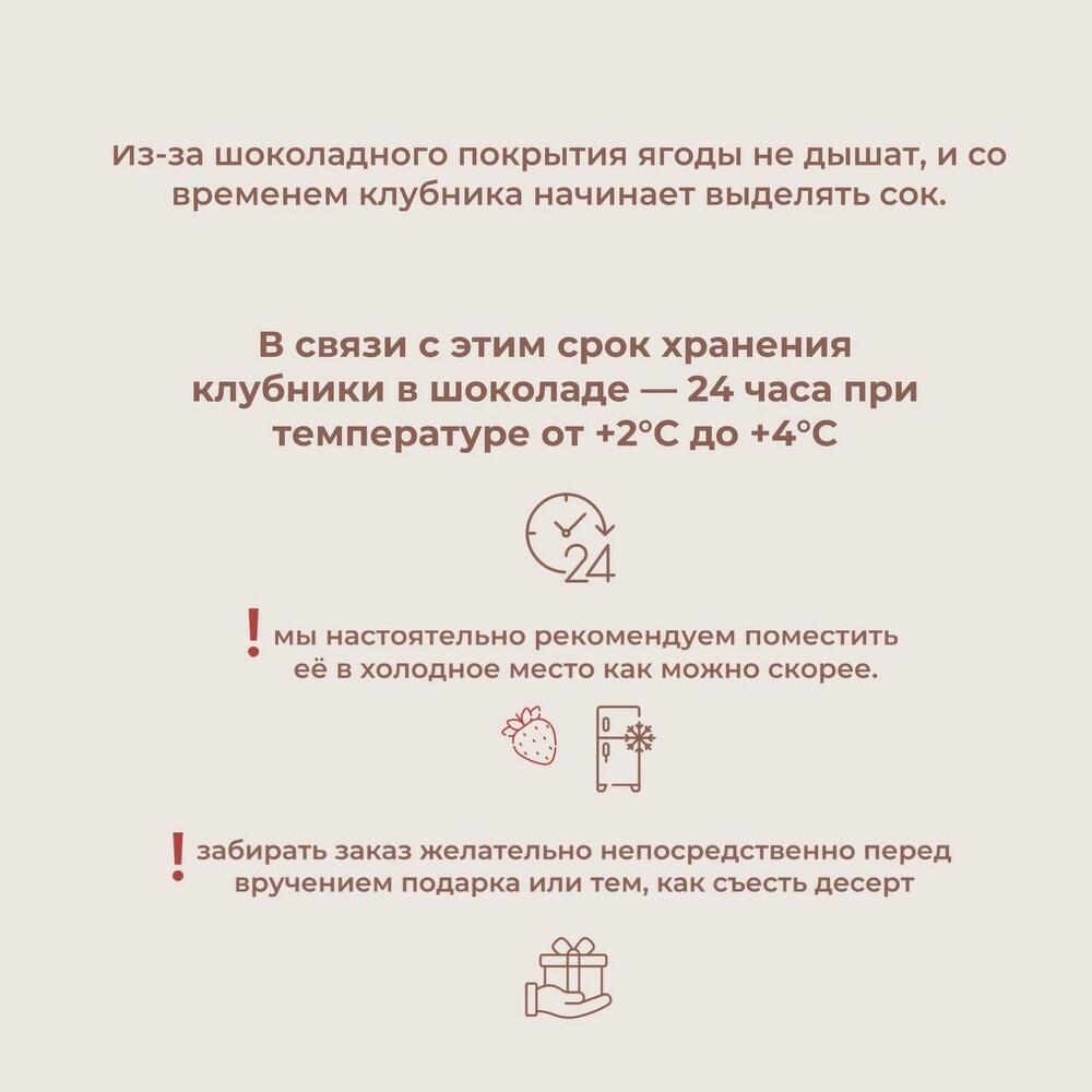 157 Клубника в шоколаде «Коробочка Oreo» — фото 2
