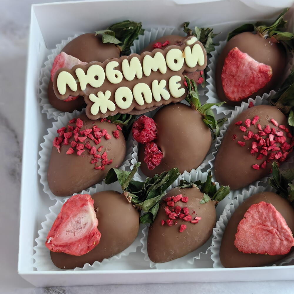 Клубника в шоколаде подарок для любимой девушки, жены, подруги — фото 2