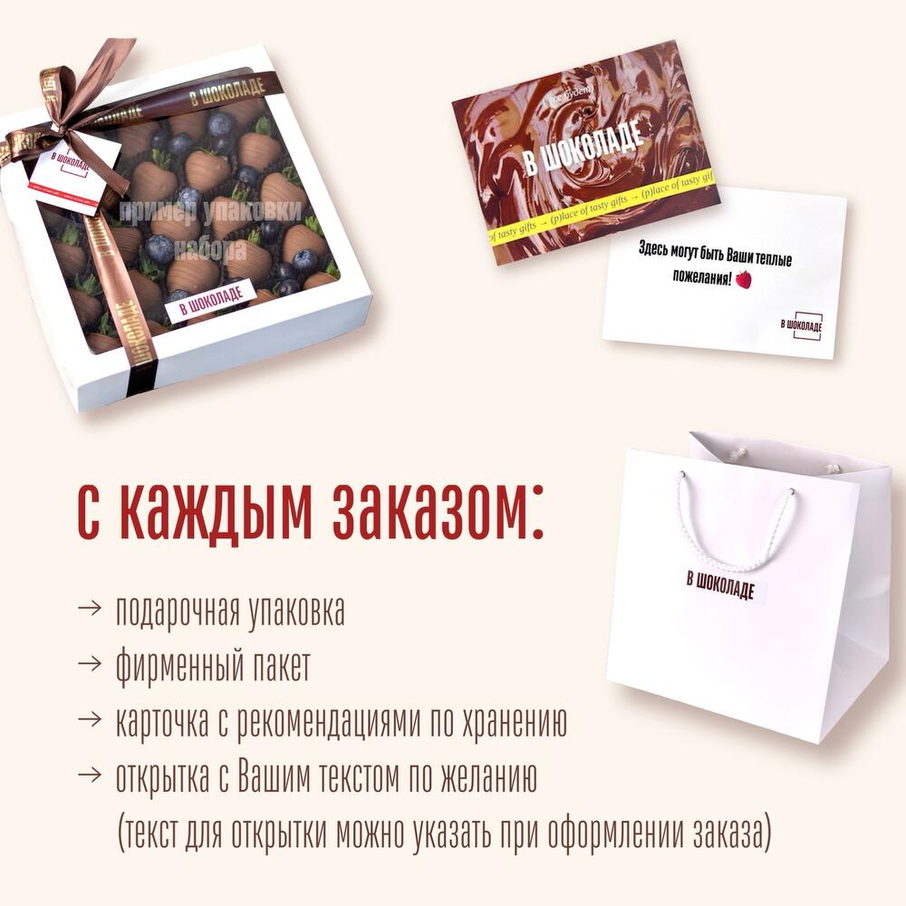 Клубника в шоколаде набор «Ажур» 9-12 ягод — фото 7