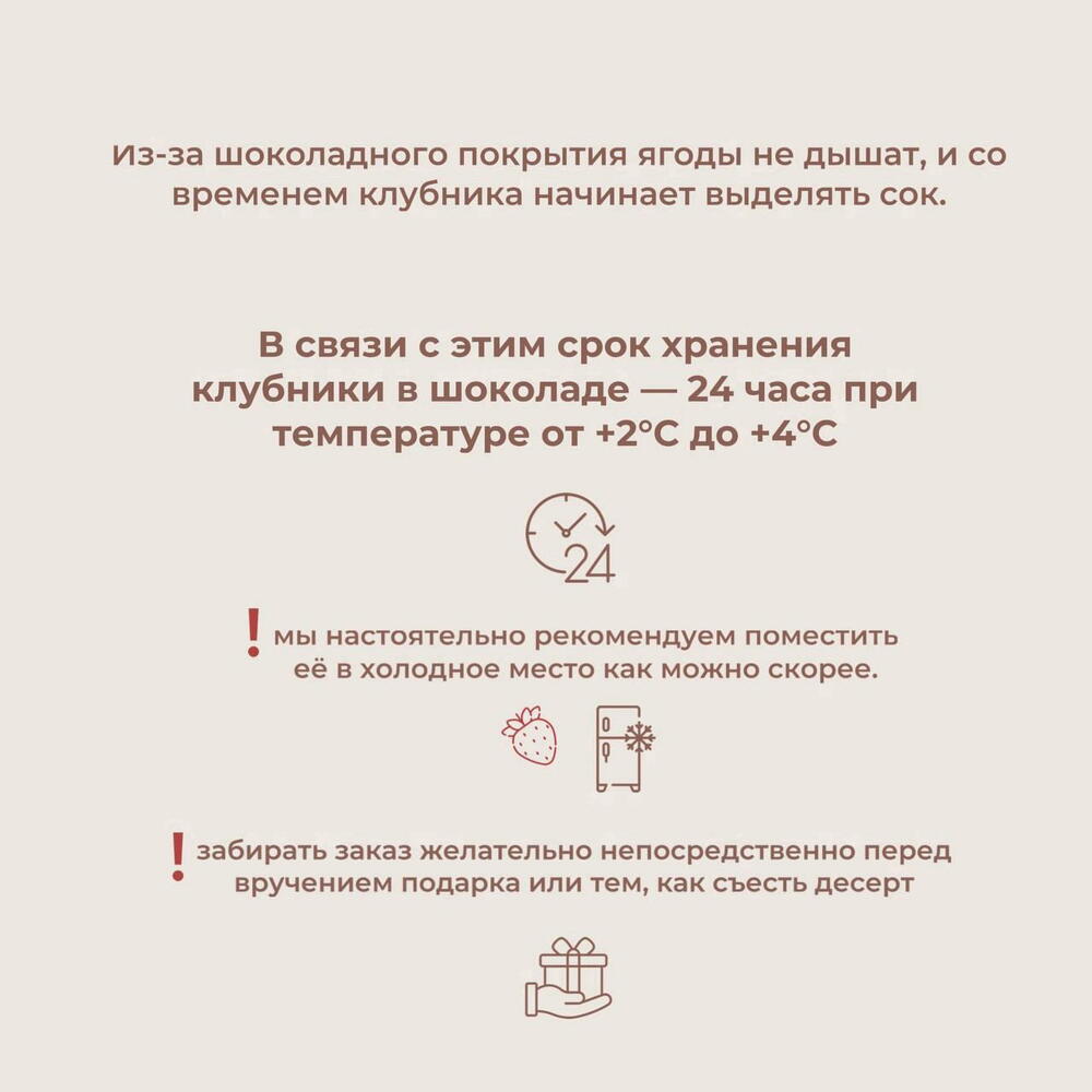 Набор клубники в шоколаде «Летнее настроение» — фото 2