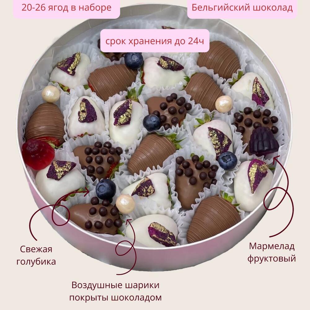 Набор из клубники в шоколаде в круглой подарочной коробке — фото 2