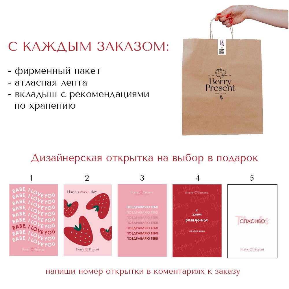Клубника в шоколаде "Ягодное ассорти" 9-12 ягод — фото 2