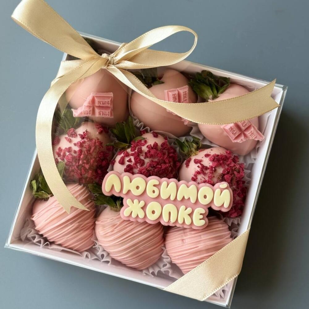 Клубника в белом шоколаде с надписью в подарок девушке — фото 4