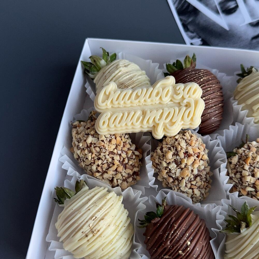 Клубника в шоколаде микс вкусов учителю на 1 сентября — фото 4