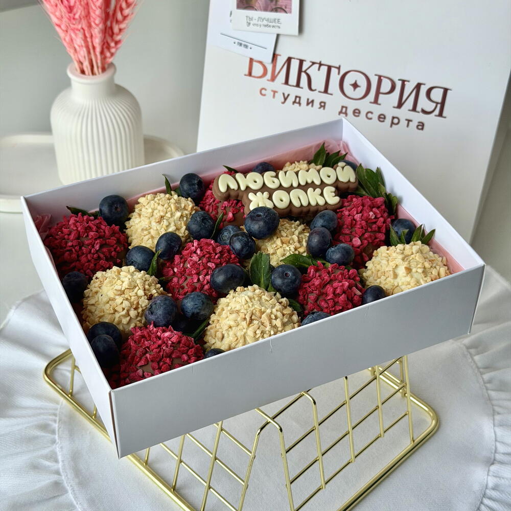 Клубника в шоколаде с голубикой, арахисом и малиной для любимой жопки — фото 6