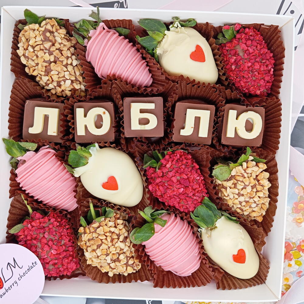 Набор из клубники в шоколаде "Love Letter" (12 штук) — фото 3