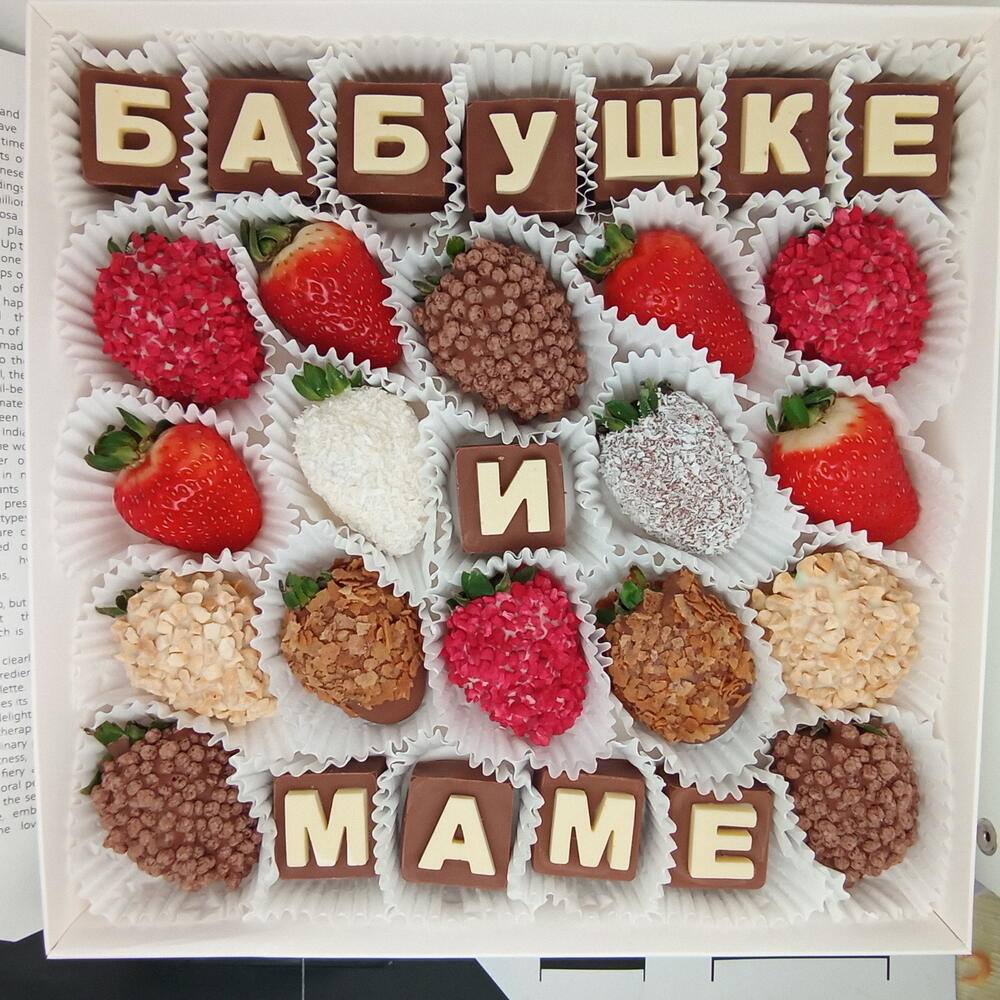 Набор из клубники в шоколаде "Beloved" (16 штук) — фото 3