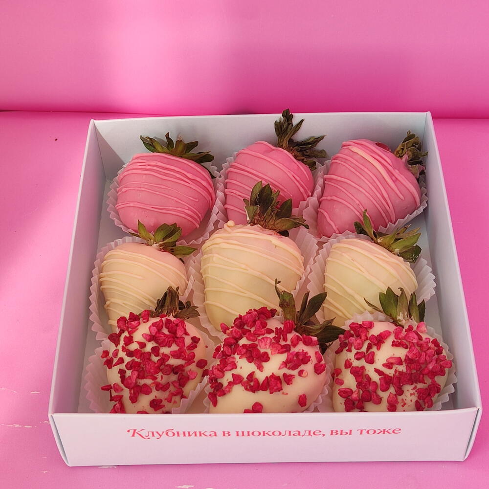 Клубника в шоколаде, маме, девушке, подарок, день рождения — фото 3