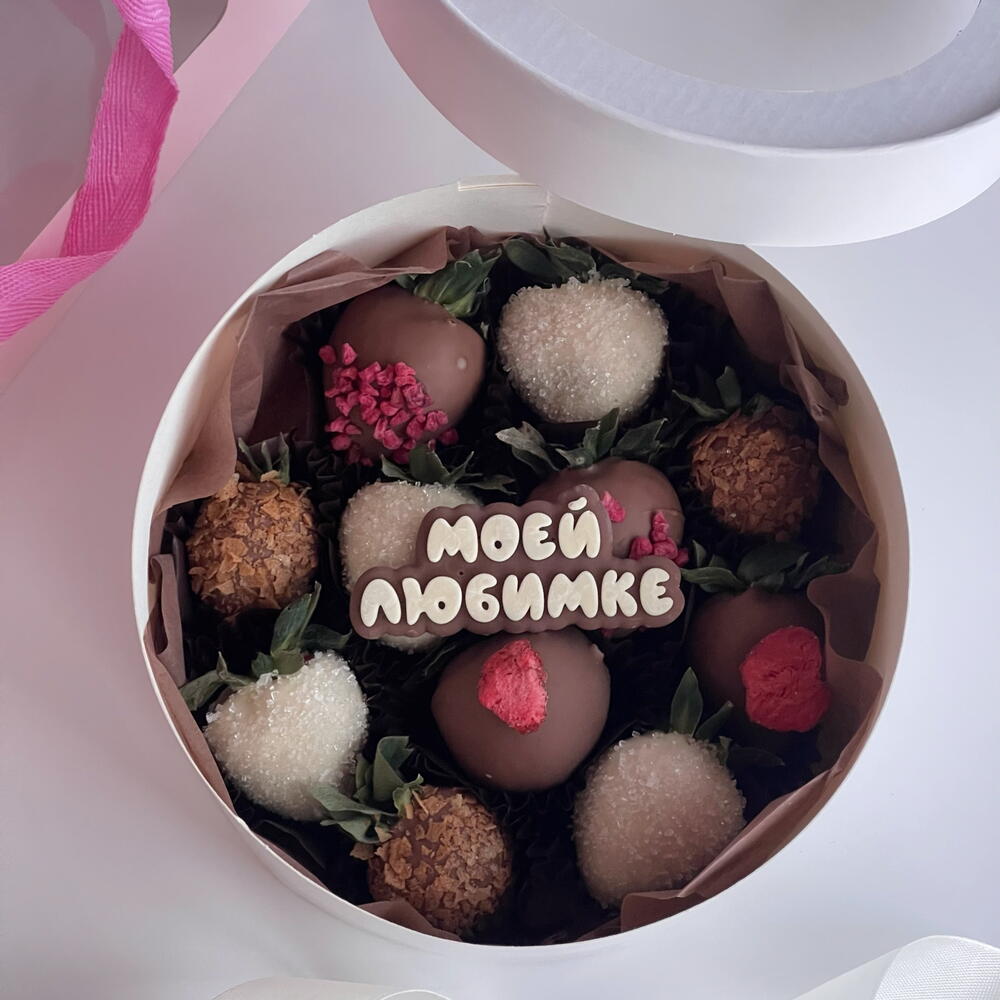 Клубника в шоколаде «моей любимке» / подарок любимой девушке на 14 февраля — фото 4
