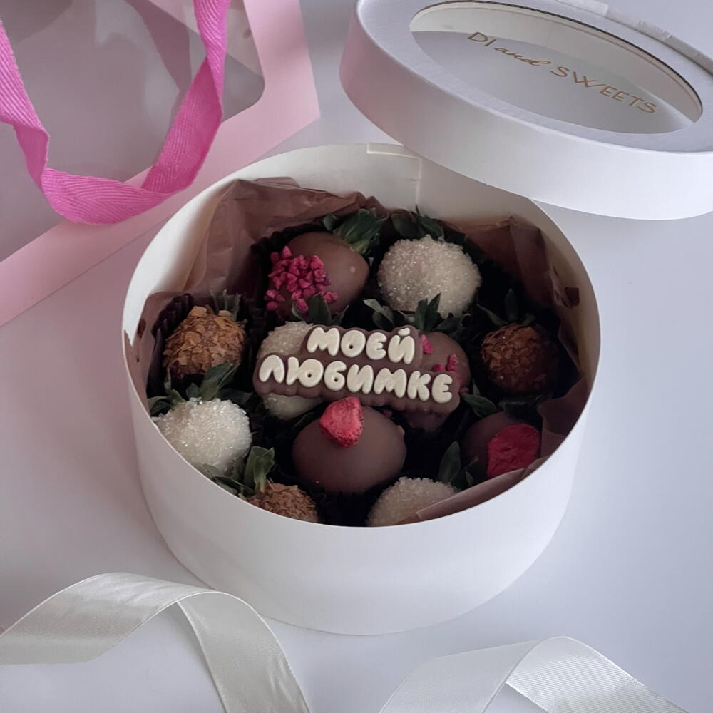 Клубника в шоколаде «моей любимке» / подарок любимой девушке на 14 февраля — фото 7