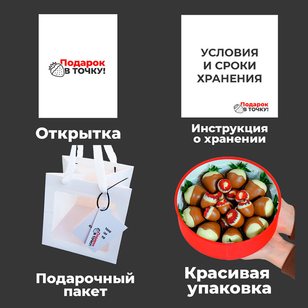 Клубника в шоколаде для любимой девушки — фото 2