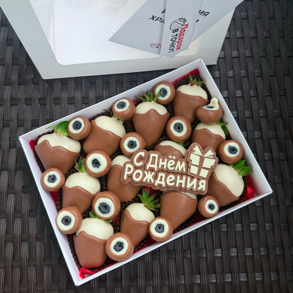 Клубника в шоколаде «С Днём Рождения» — фото 7