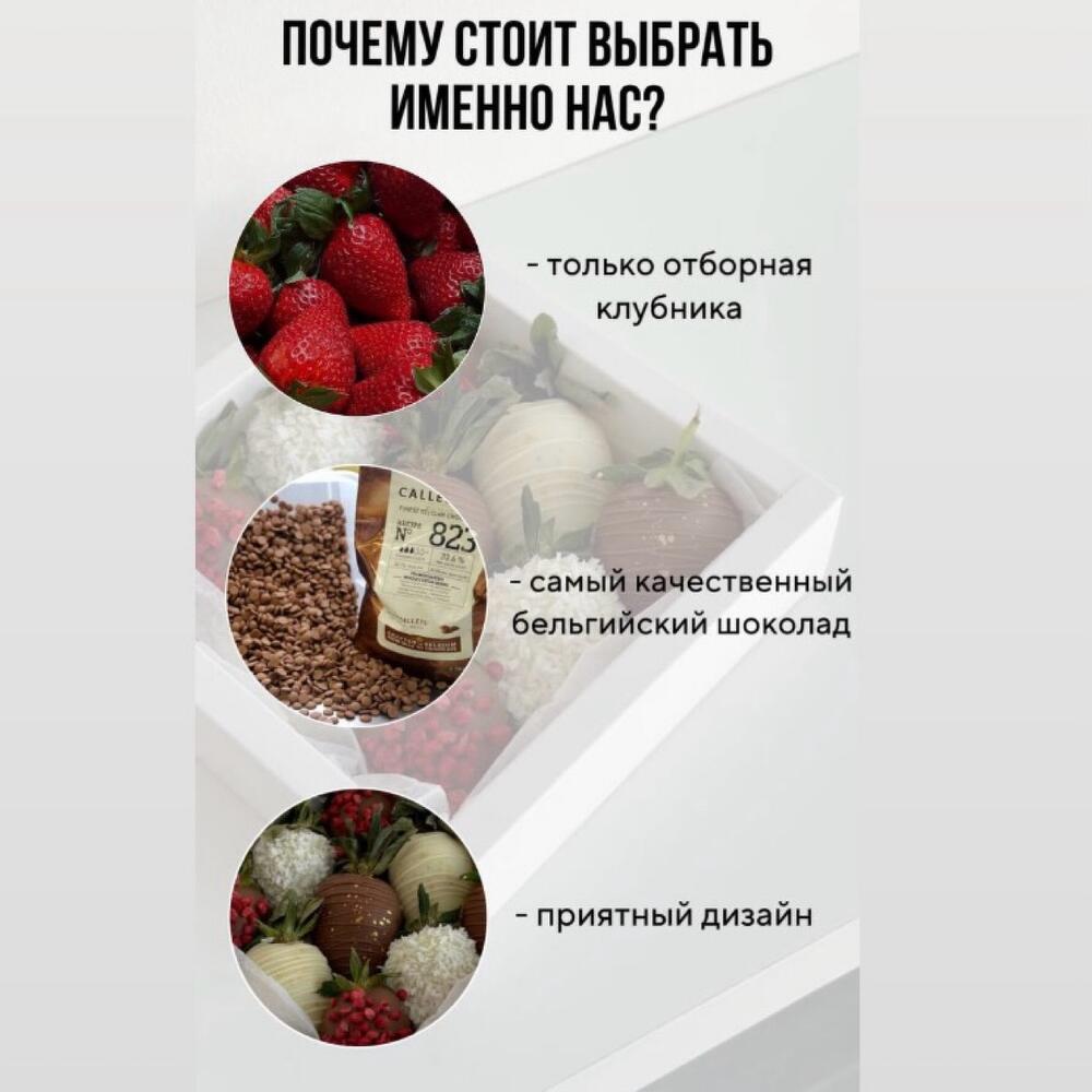 Клубника в шоколаде 9-12штук| Подарочный набор — фото 2